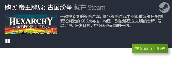 游戏排行 经典电脑策略卡牌游戏大全PP电子网站十大经典电脑策略卡牌(图2)